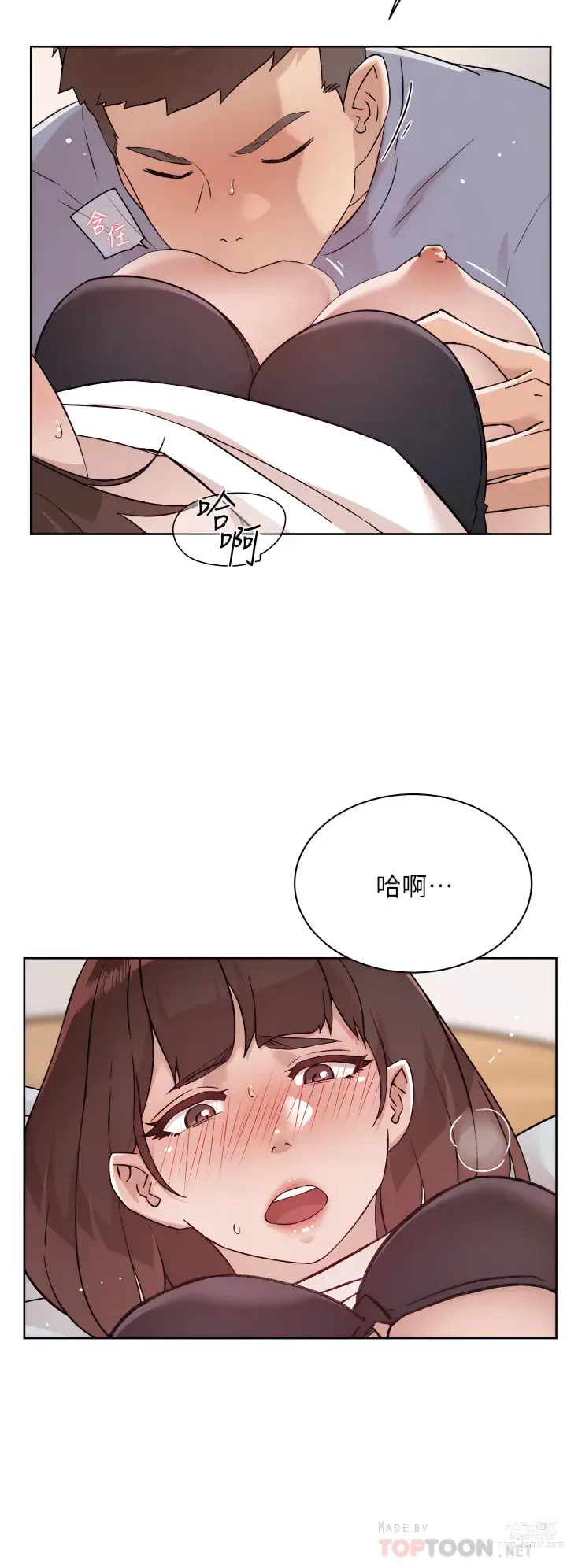 Page 616 of manga 好友的私生活