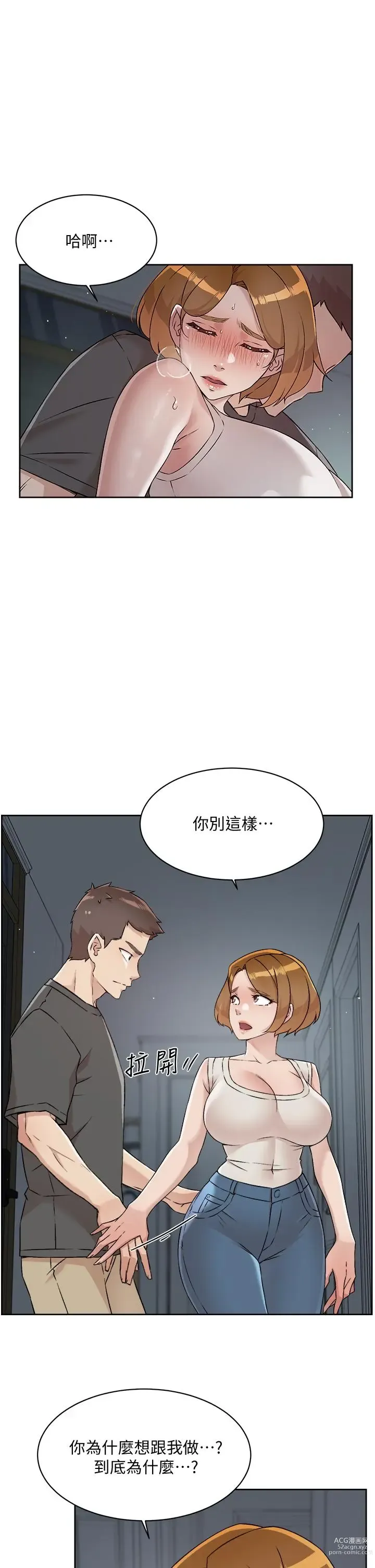 Page 70 of manga 好友的私生活