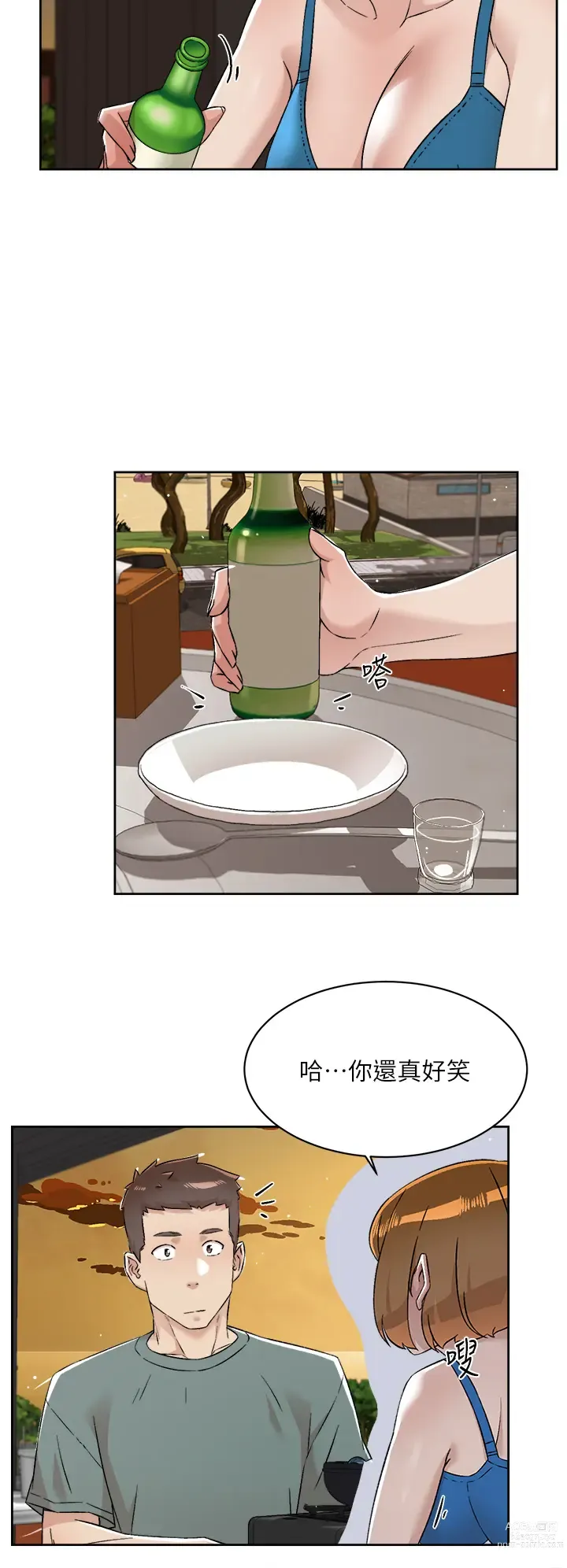 Page 695 of manga 好友的私生活