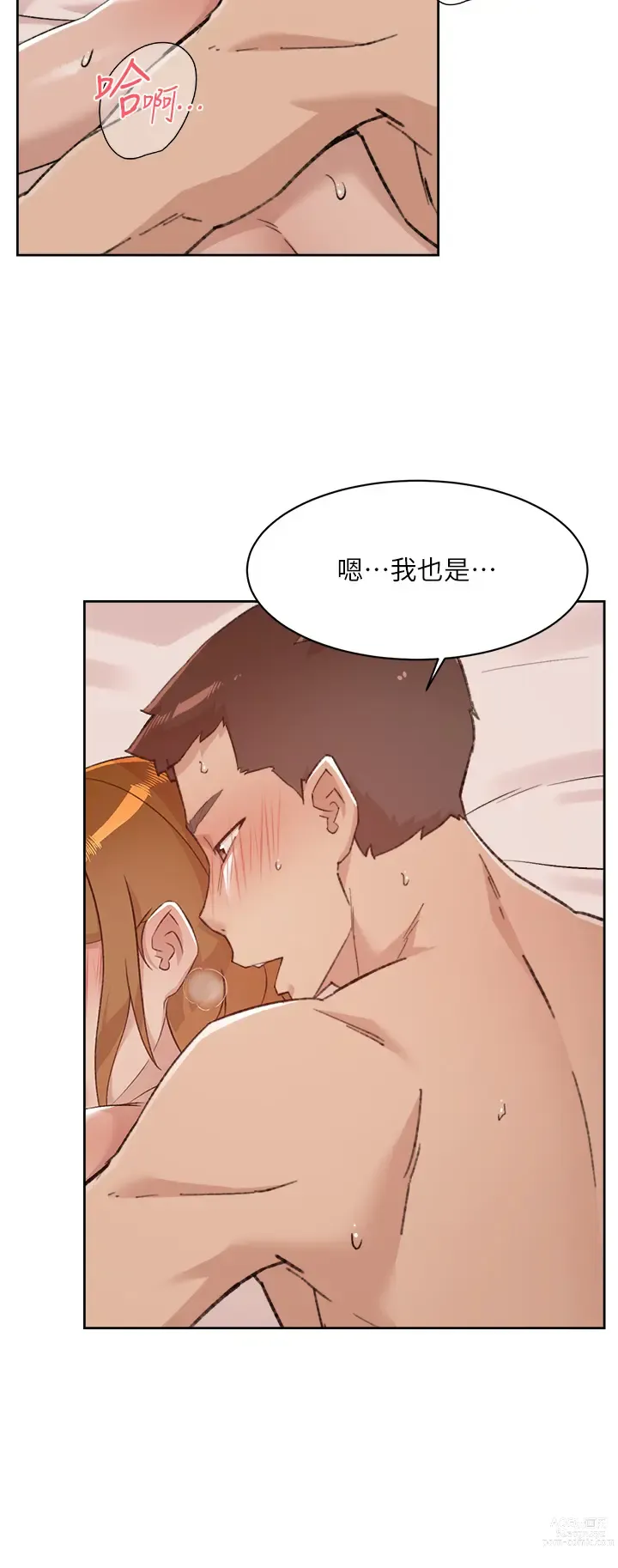 Page 720 of manga 好友的私生活