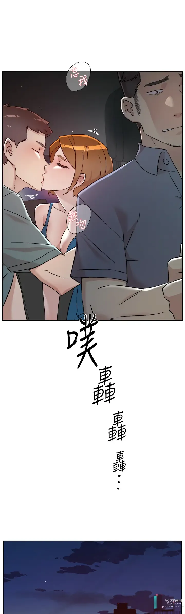 Page 726 of manga 好友的私生活