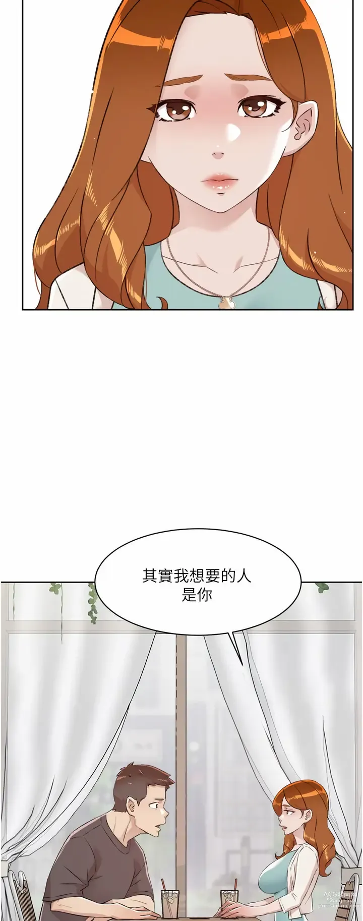 Page 917 of manga 好友的私生活