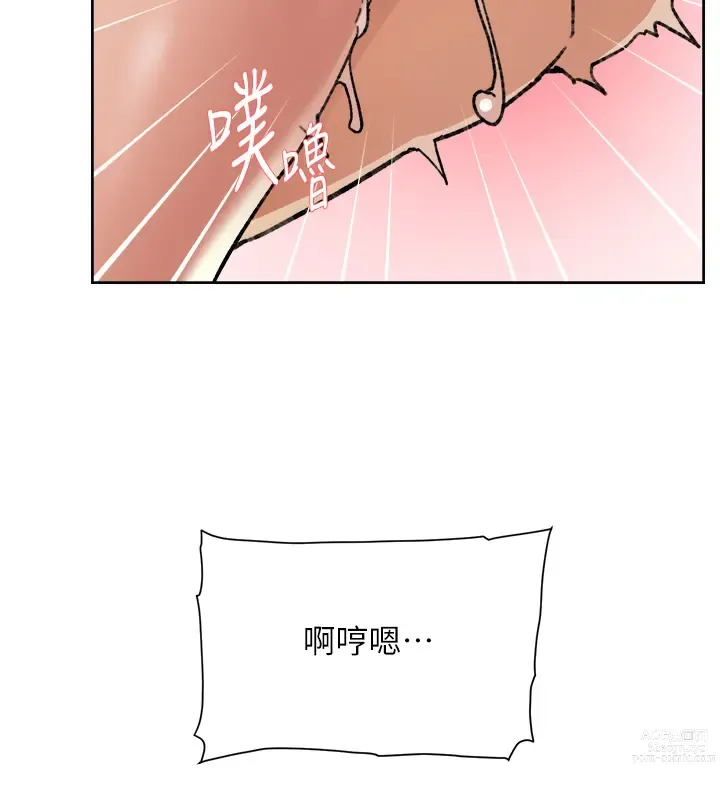 Page 970 of manga 好友的私生活