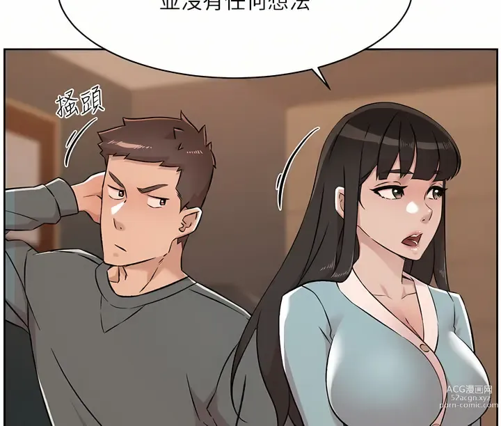 Page 341 of manga 好友的私生活