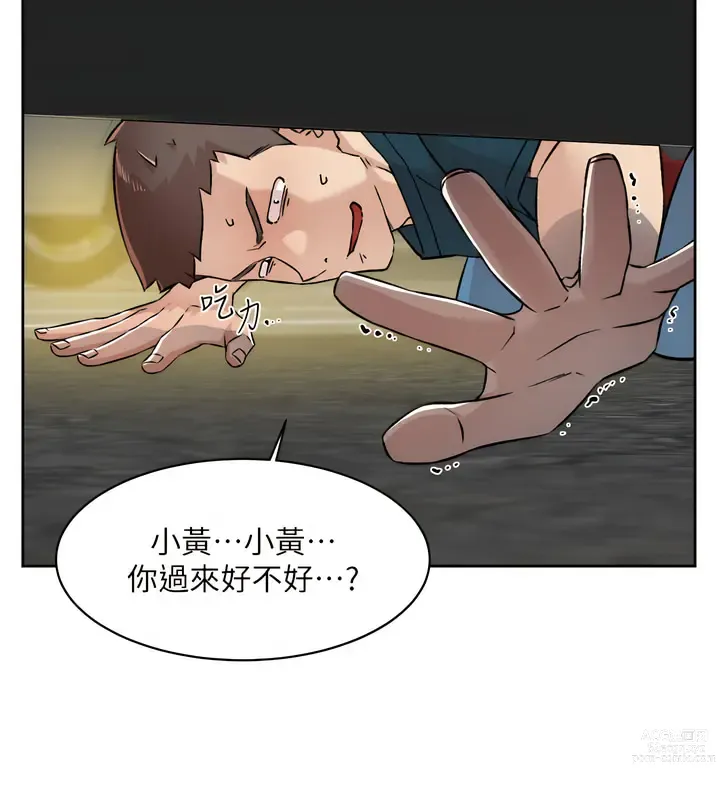 Page 435 of manga 好友的私生活