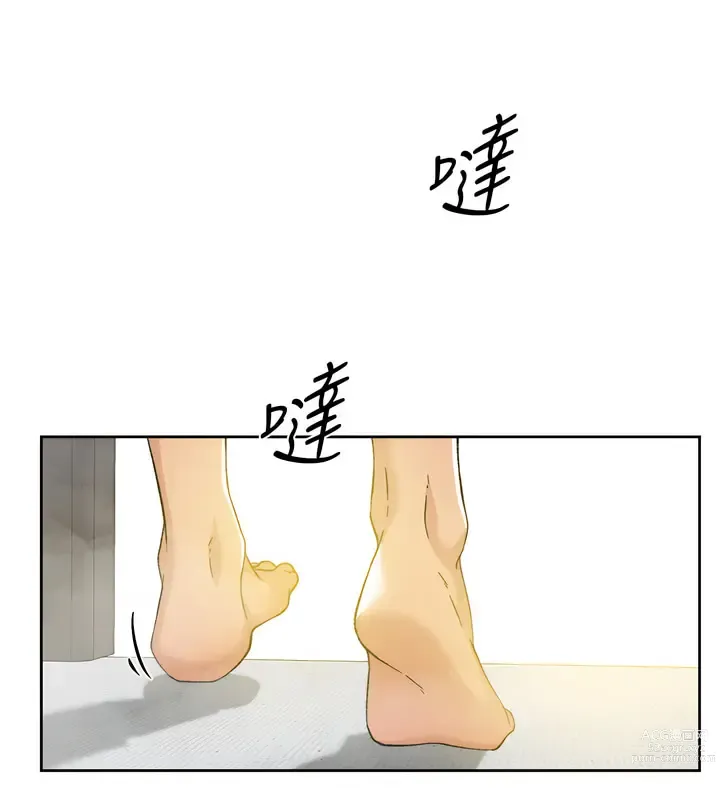 Page 453 of manga 好友的私生活