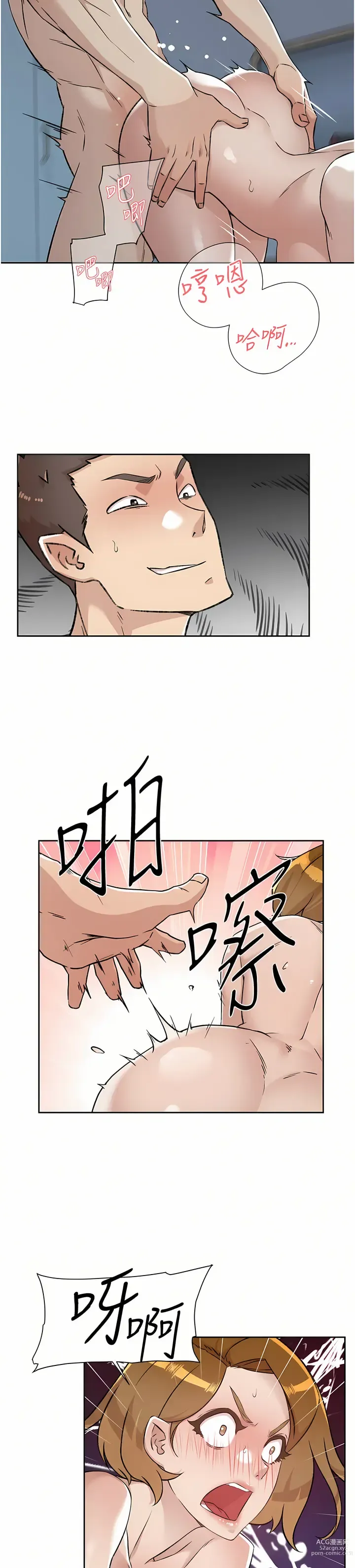 Page 494 of manga 好友的私生活