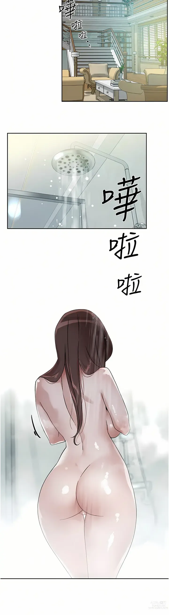 Page 501 of manga 好友的私生活