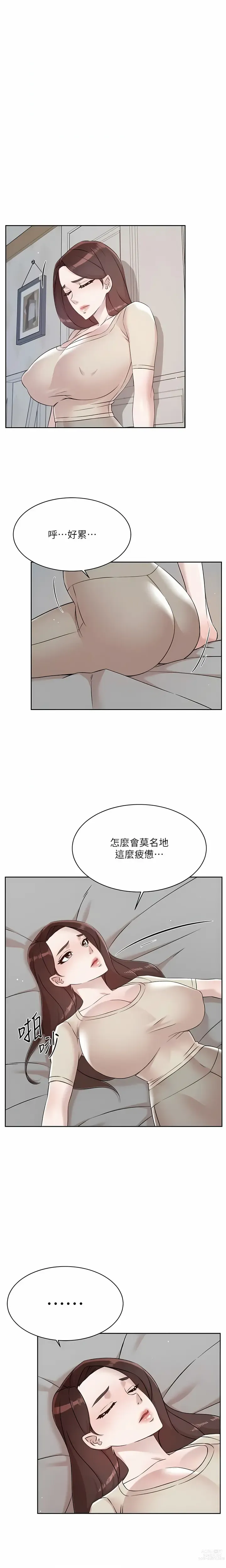 Page 630 of manga 好友的私生活