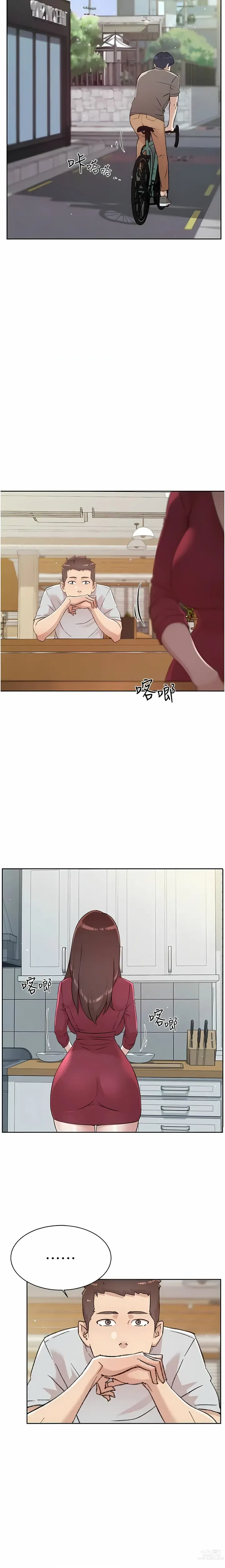 Page 660 of manga 好友的私生活