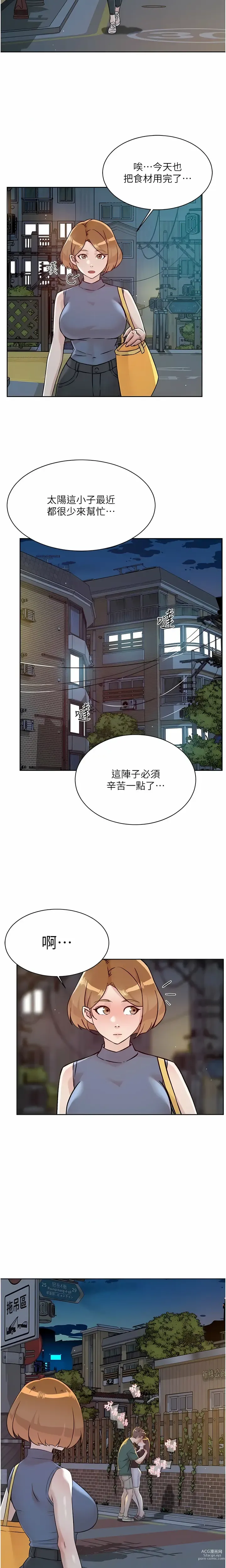 Page 785 of manga 好友的私生活