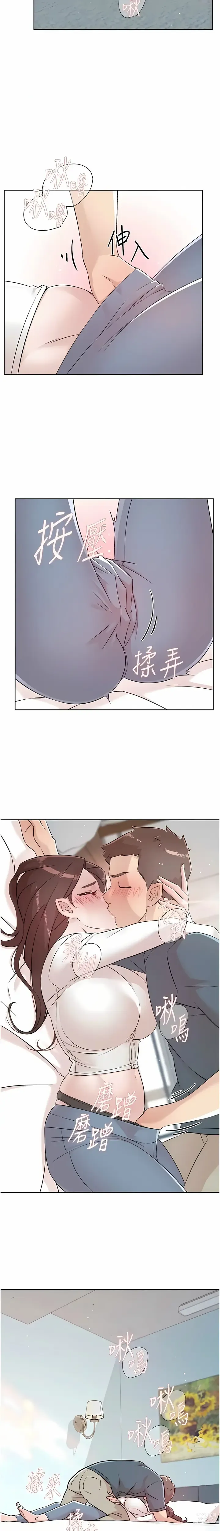 Page 823 of manga 好友的私生活