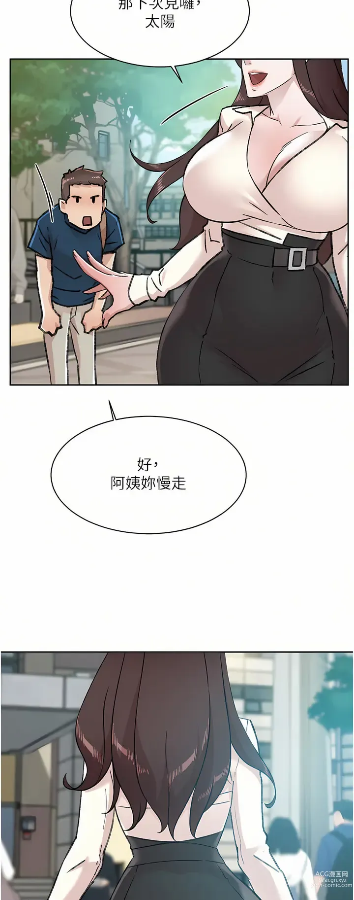 Page 88 of manga 好友的私生活