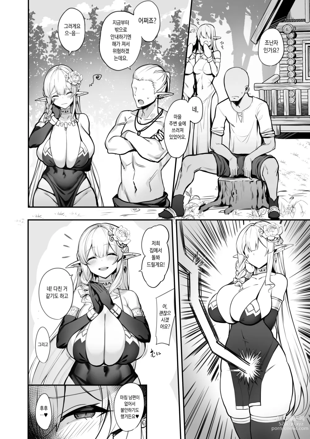 Page 4 of doujinshi Elf Mama-san no Manga