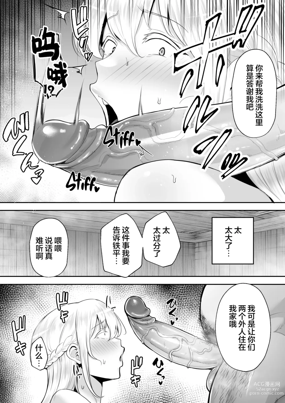 Page 11 of doujinshi Netorareta Bakunyuu Blonde Zuma Elena - Yamato Nadeshiko ni Akogaretetara Onaho Nadeshiko ni Nattemashita