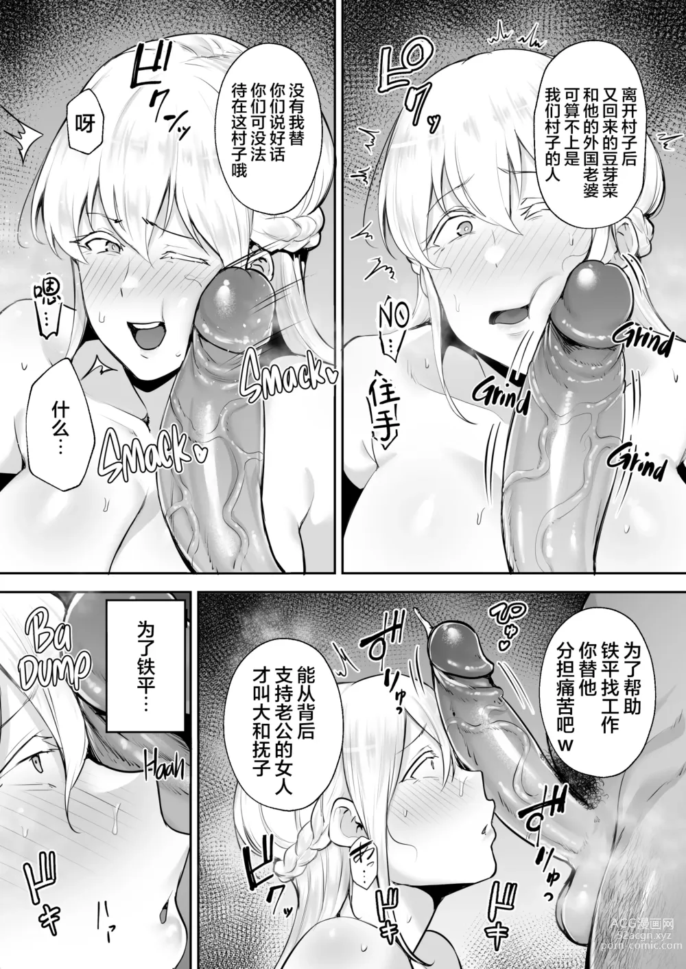 Page 12 of doujinshi Netorareta Bakunyuu Blonde Zuma Elena - Yamato Nadeshiko ni Akogaretetara Onaho Nadeshiko ni Nattemashita