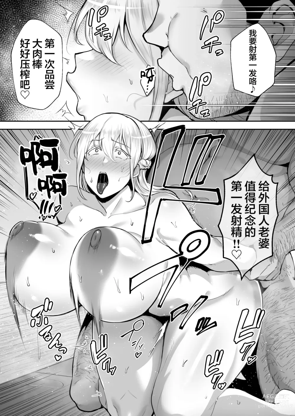 Page 16 of doujinshi Netorareta Bakunyuu Blonde Zuma Elena - Yamato Nadeshiko ni Akogaretetara Onaho Nadeshiko ni Nattemashita