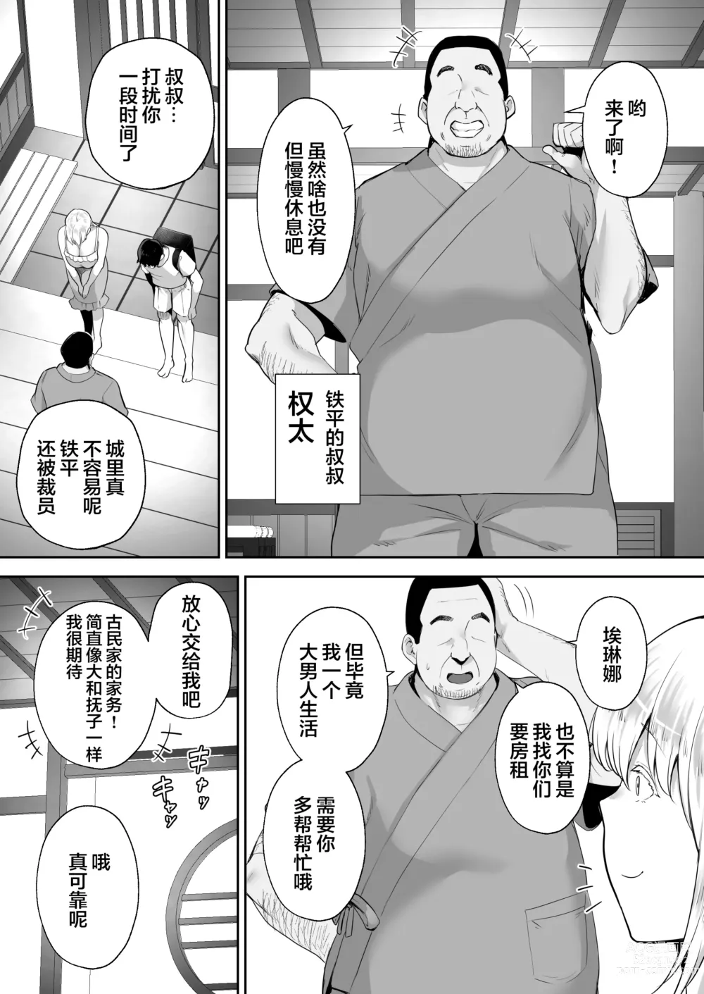 Page 4 of doujinshi Netorareta Bakunyuu Blonde Zuma Elena - Yamato Nadeshiko ni Akogaretetara Onaho Nadeshiko ni Nattemashita