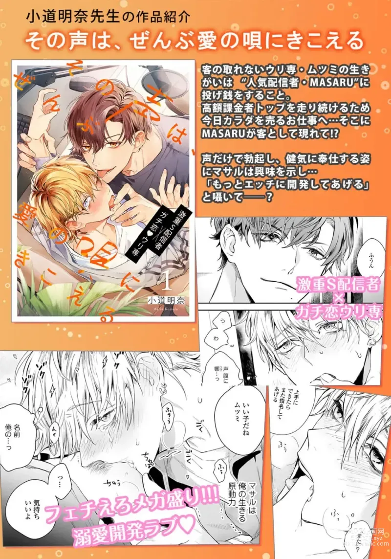 Page 84 of manga 狼君的爱有些让人扫兴 1-2