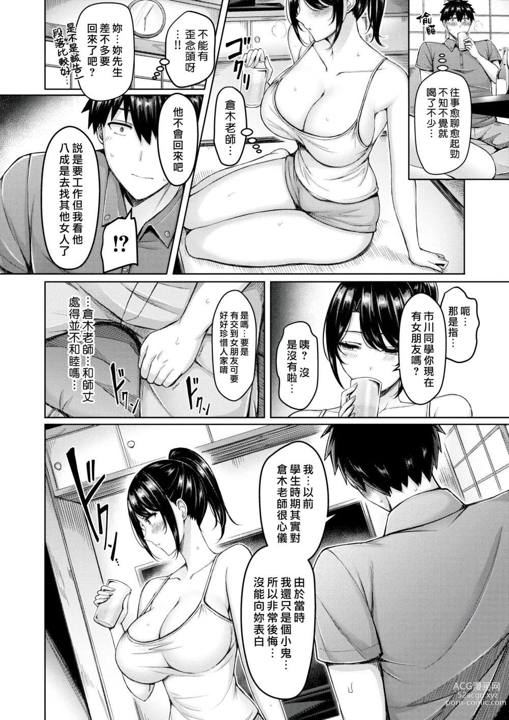 Page 6 of manga 良い花は後から-無修正