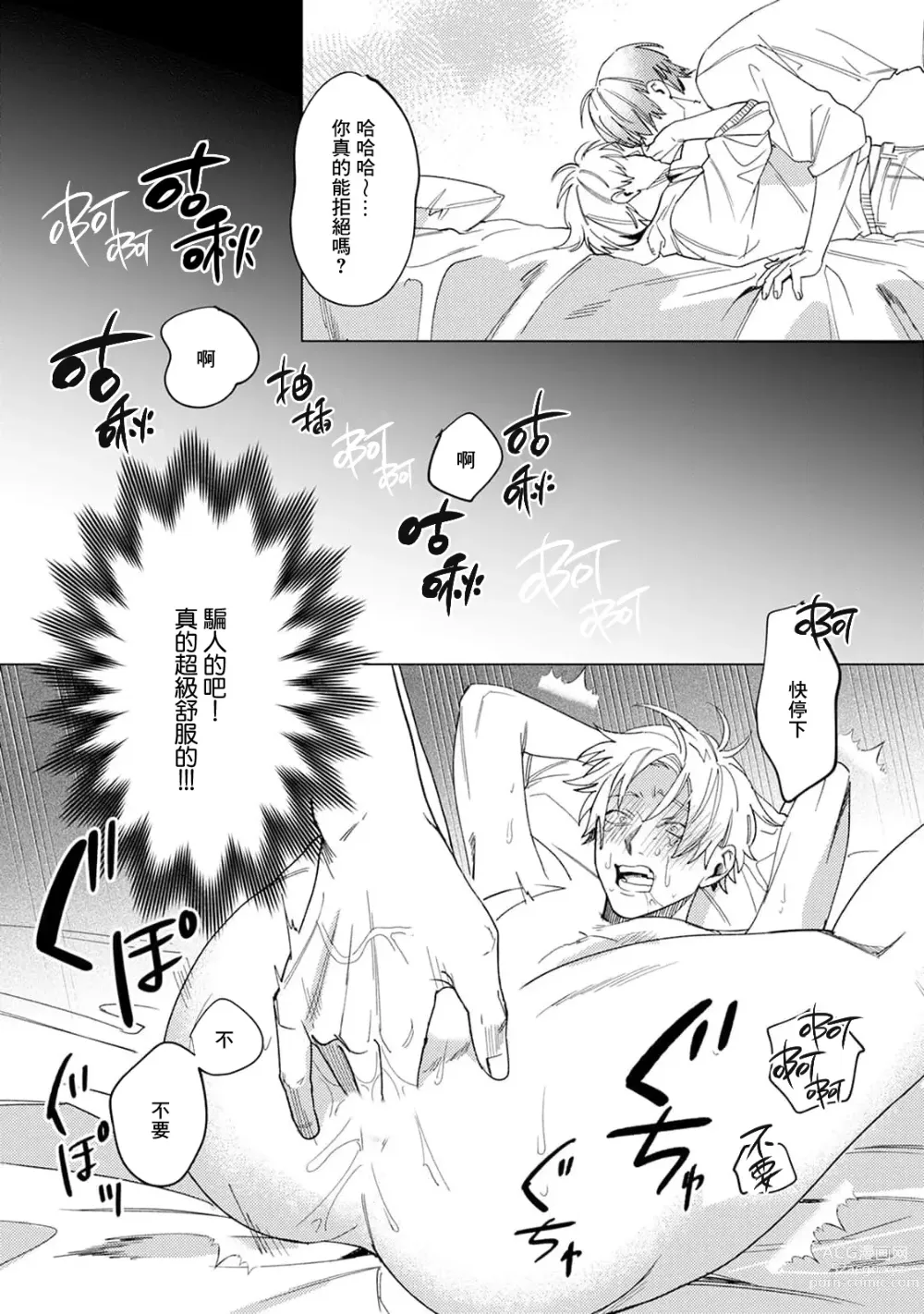 Page 15 of manga 夜色将尽时1-4