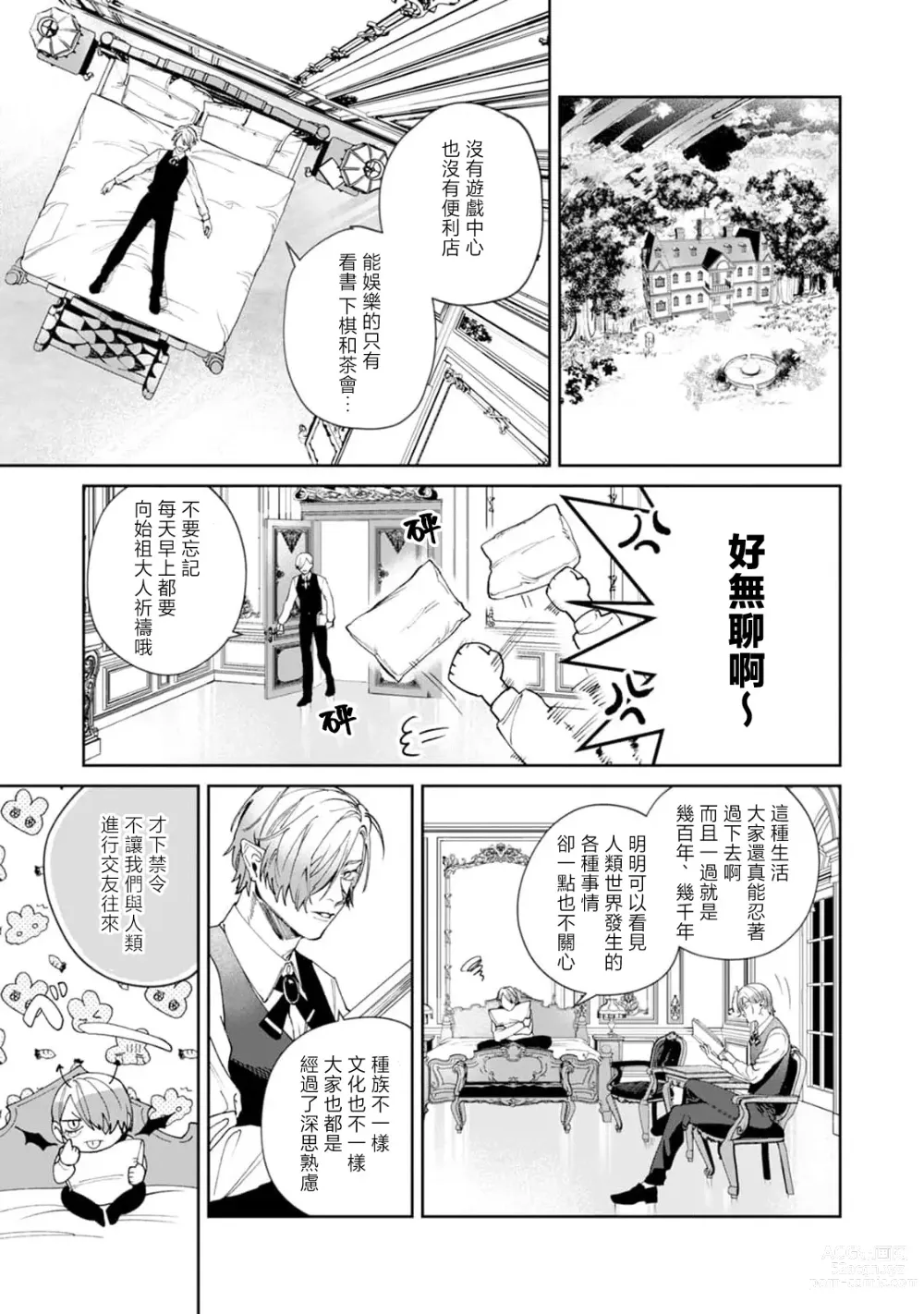 Page 99 of manga 夜色将尽时1-4