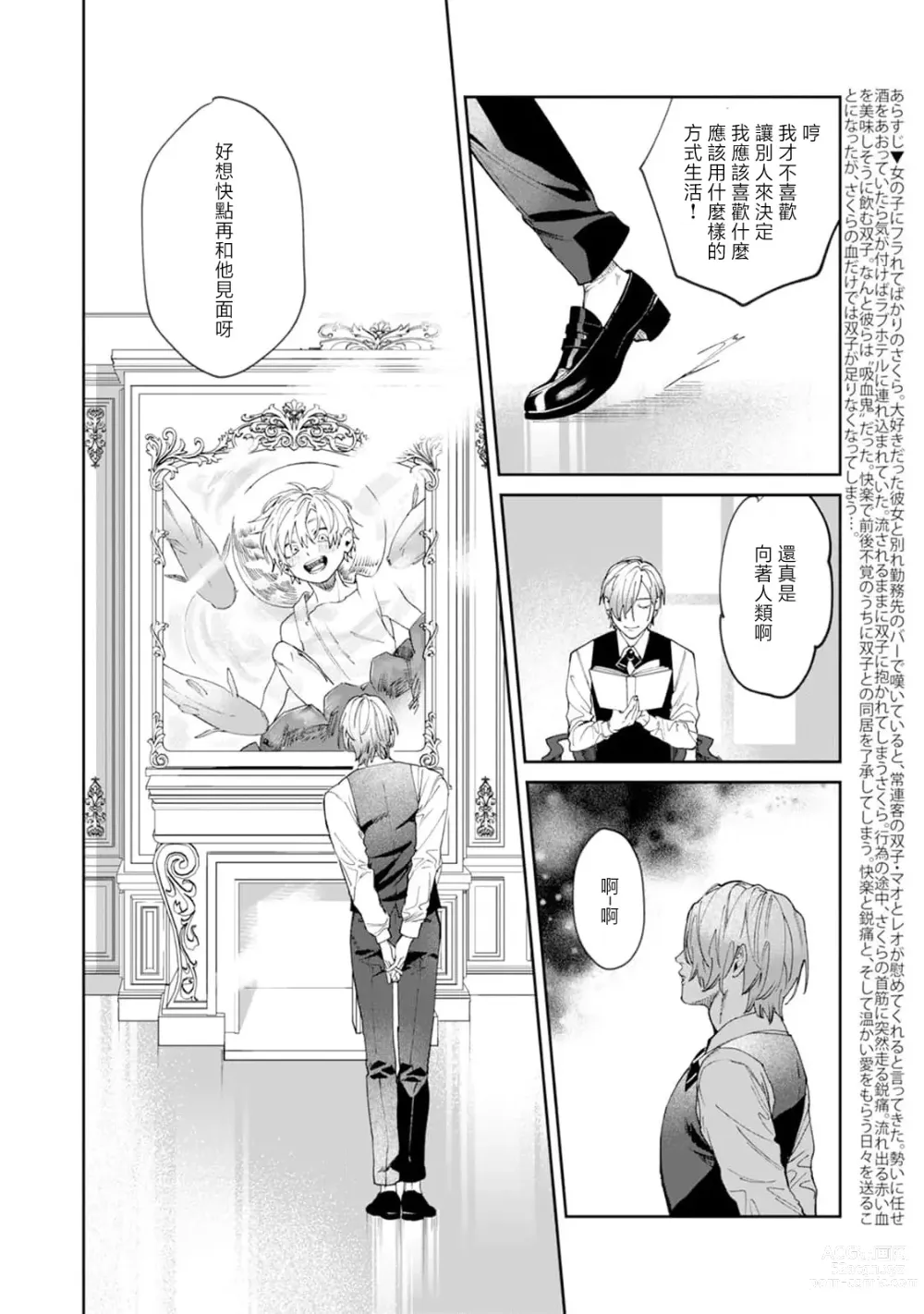 Page 100 of manga 夜色将尽时1-4