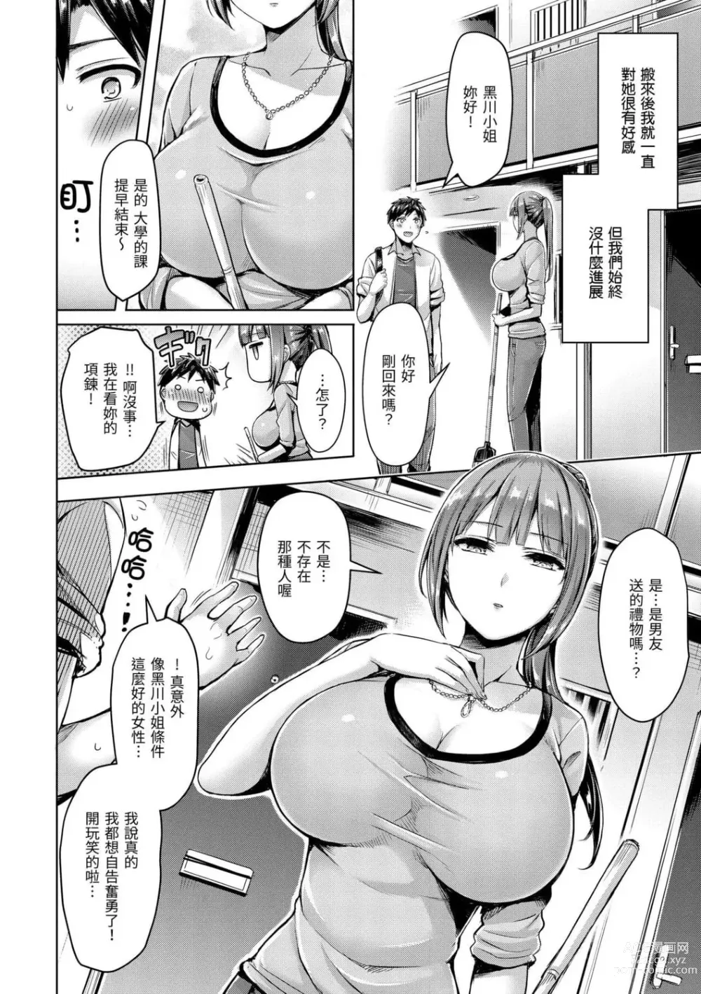 Page 2 of manga わからないよ！黒川さん - 無修正