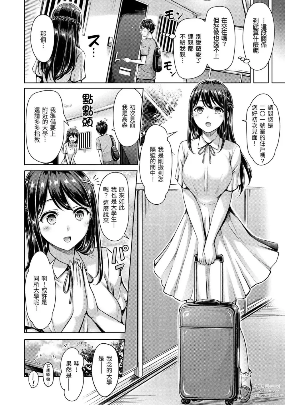 Page 4 of manga わからないよ！黒川さん - 無修正