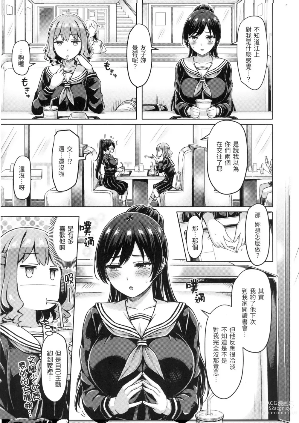 Page 136 of manga ぱい♡ぱれーど｜歐派遊行 - 無修正