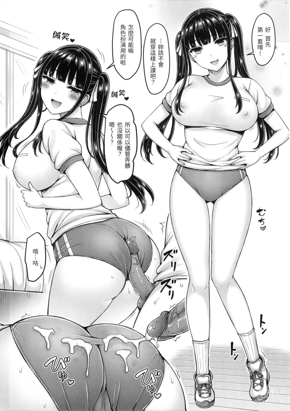 Page 175 of manga ぱい♡ぱれーど｜歐派遊行 - 無修正