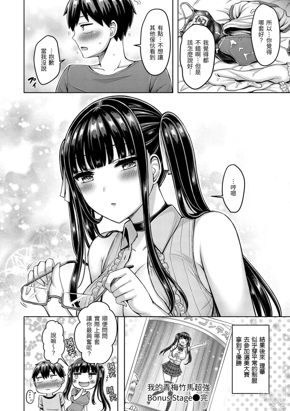 Page 179 of manga ぱい♡ぱれーど｜歐派遊行 - 無修正