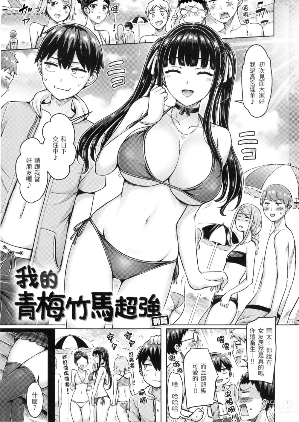 Page 24 of manga ぱい♡ぱれーど｜歐派遊行 - 無修正