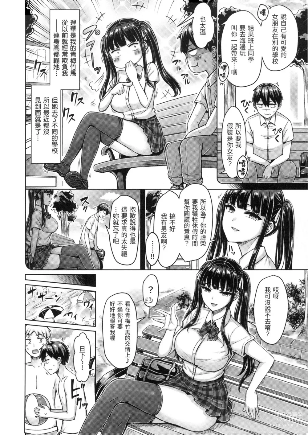 Page 25 of manga ぱい♡ぱれーど｜歐派遊行 - 無修正