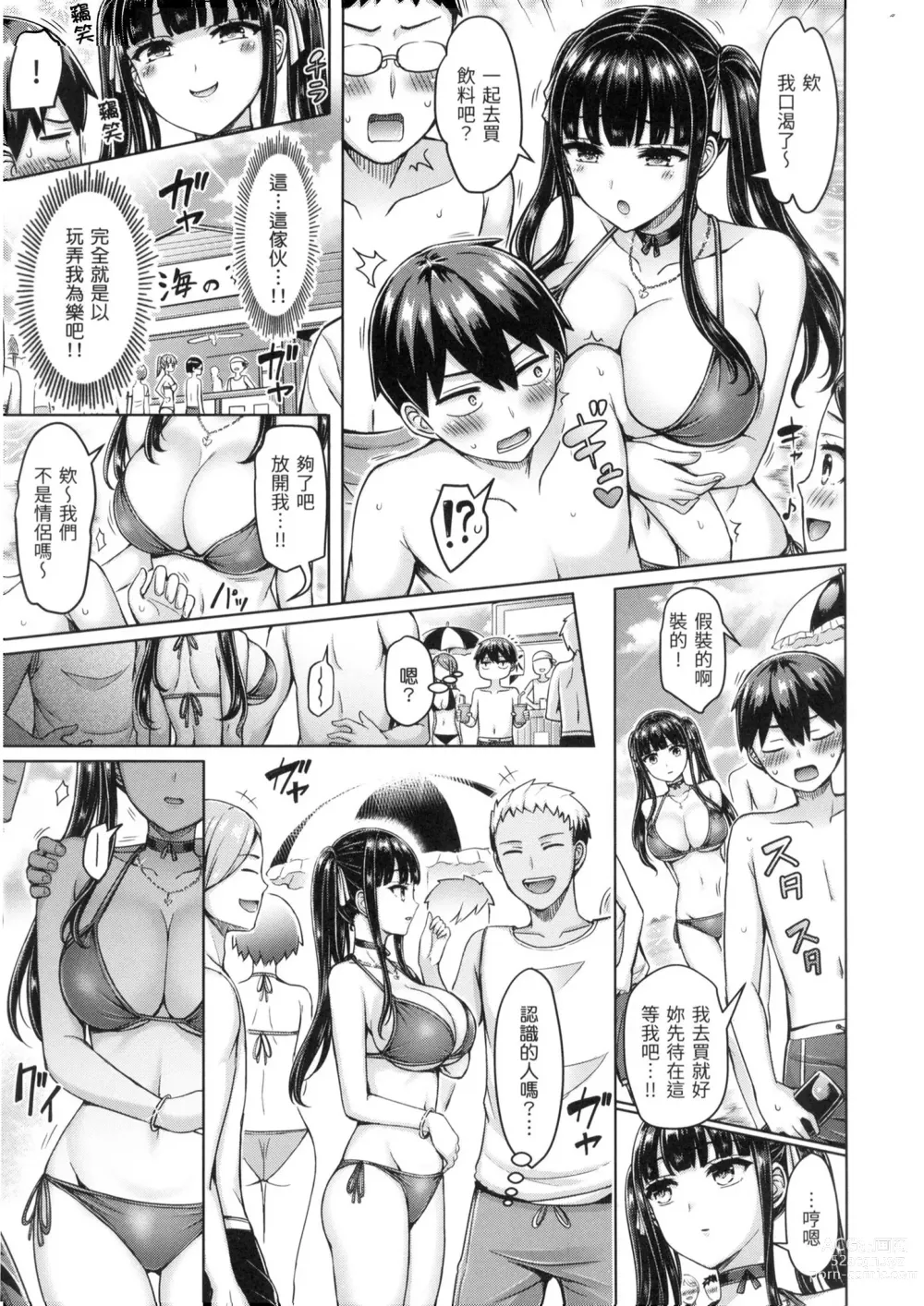 Page 26 of manga ぱい♡ぱれーど｜歐派遊行 - 無修正