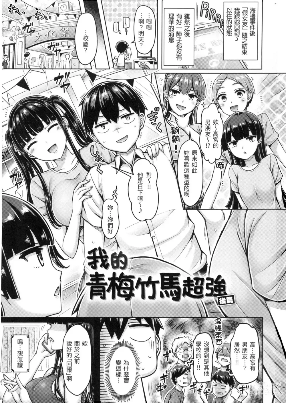 Page 42 of manga ぱい♡ぱれーど｜歐派遊行 - 無修正