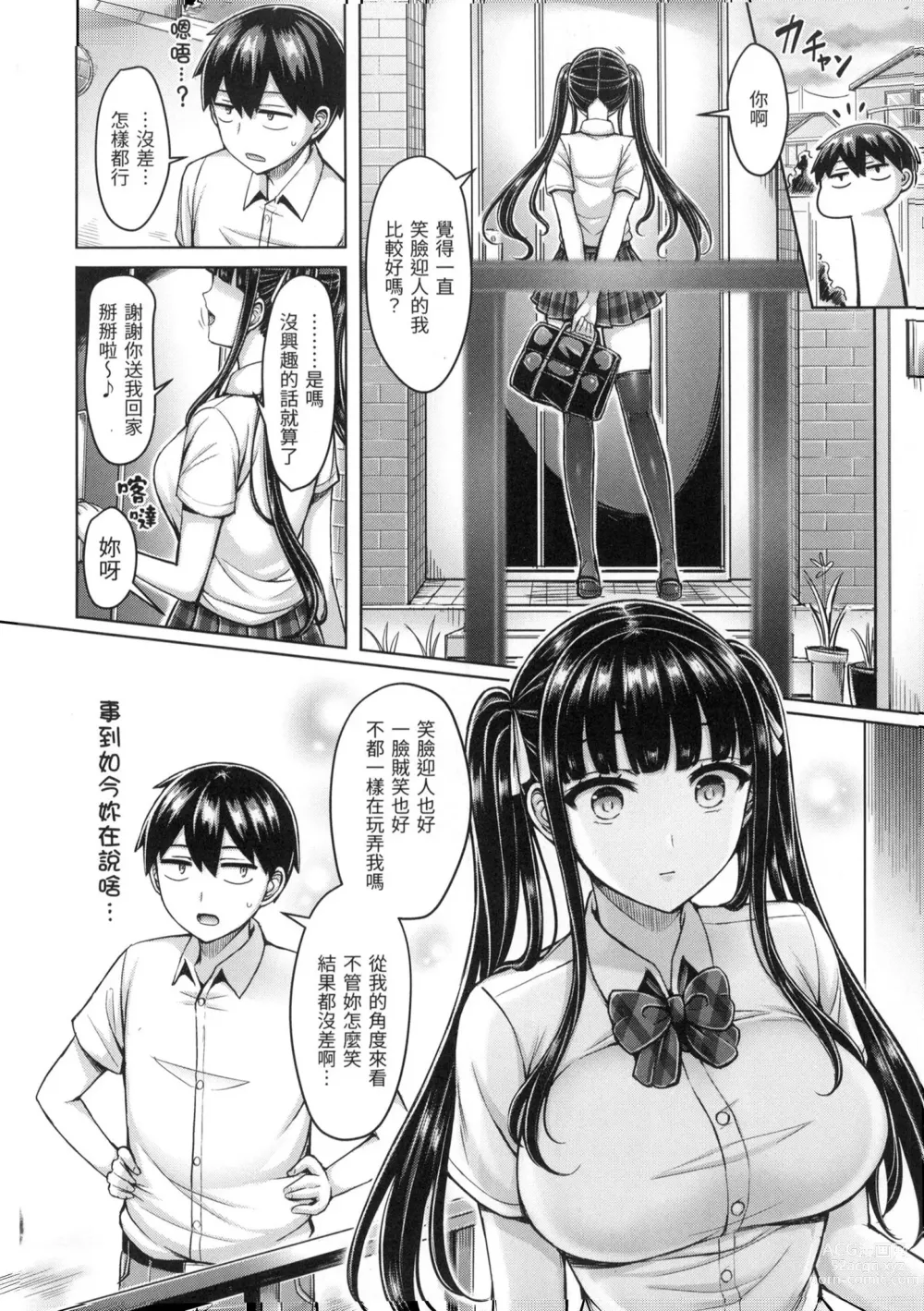 Page 45 of manga ぱい♡ぱれーど｜歐派遊行 - 無修正