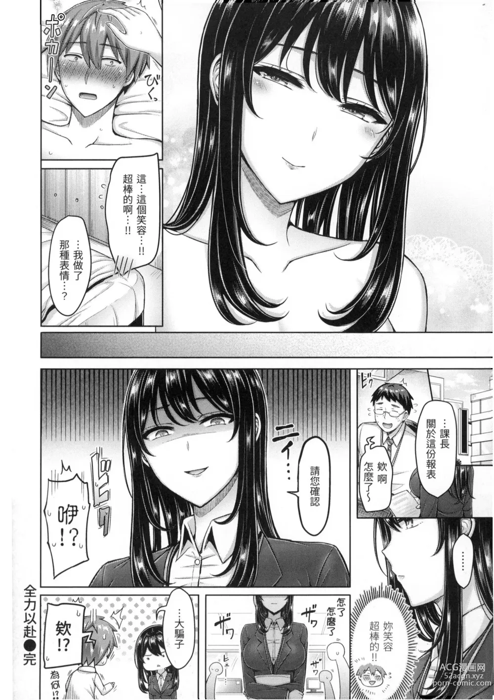 Page 77 of manga ぱい♡ぱれーど｜歐派遊行 - 無修正