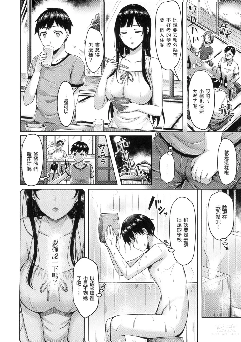 Page 9 of manga ぱい♡ぱれーど｜歐派遊行 - 無修正