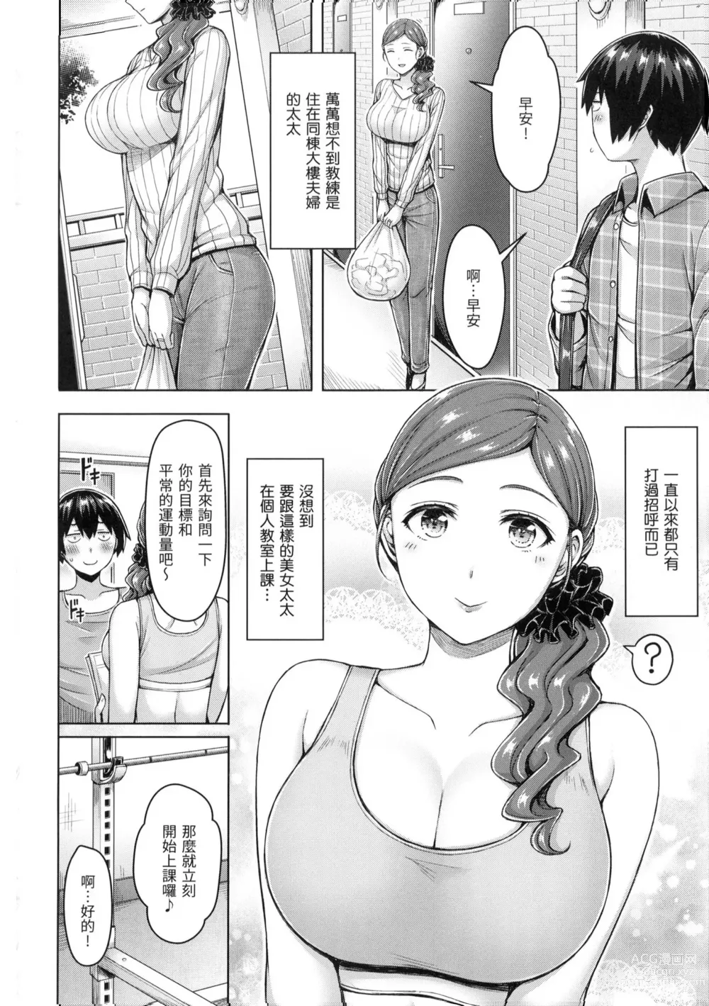 Page 99 of manga ぱい♡ぱれーど｜歐派遊行 - 無修正