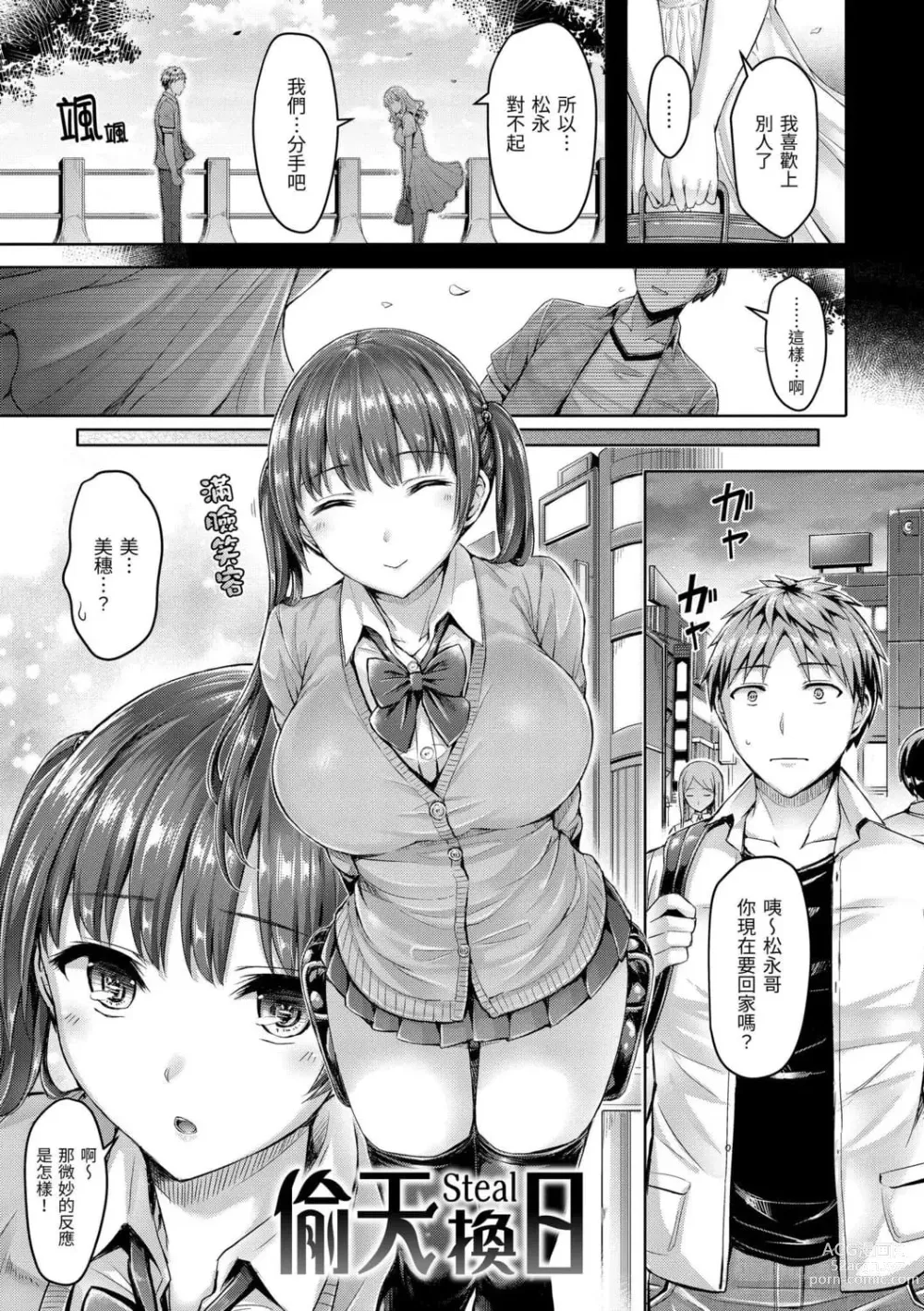 Page 130 of manga ちちまみれ｜ 奶香世家 - 無修正