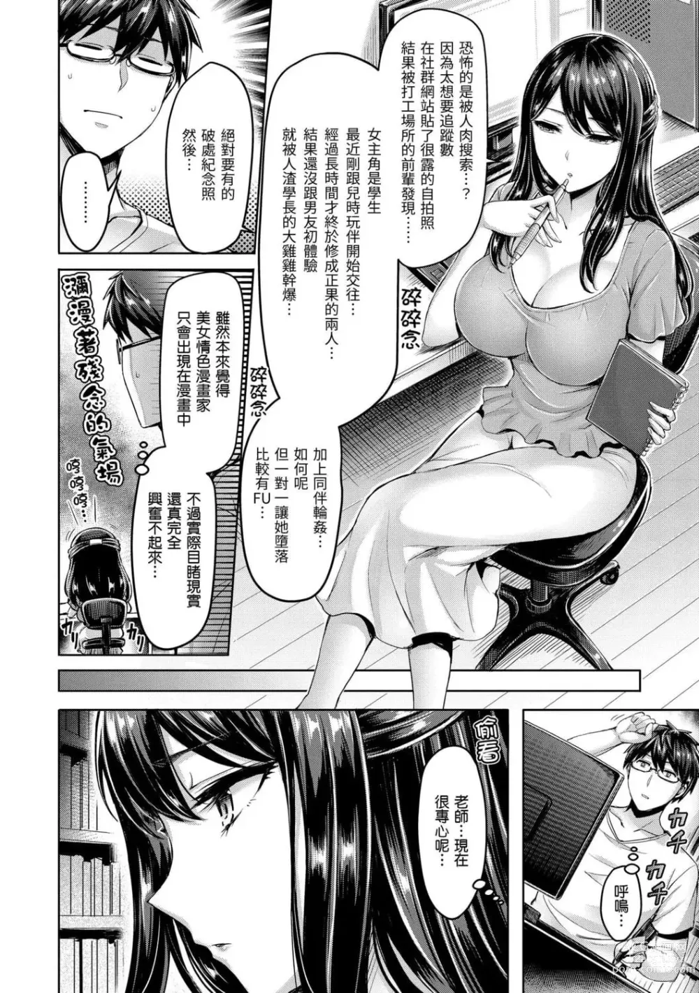 Page 149 of manga ちちまみれ｜ 奶香世家 - 無修正