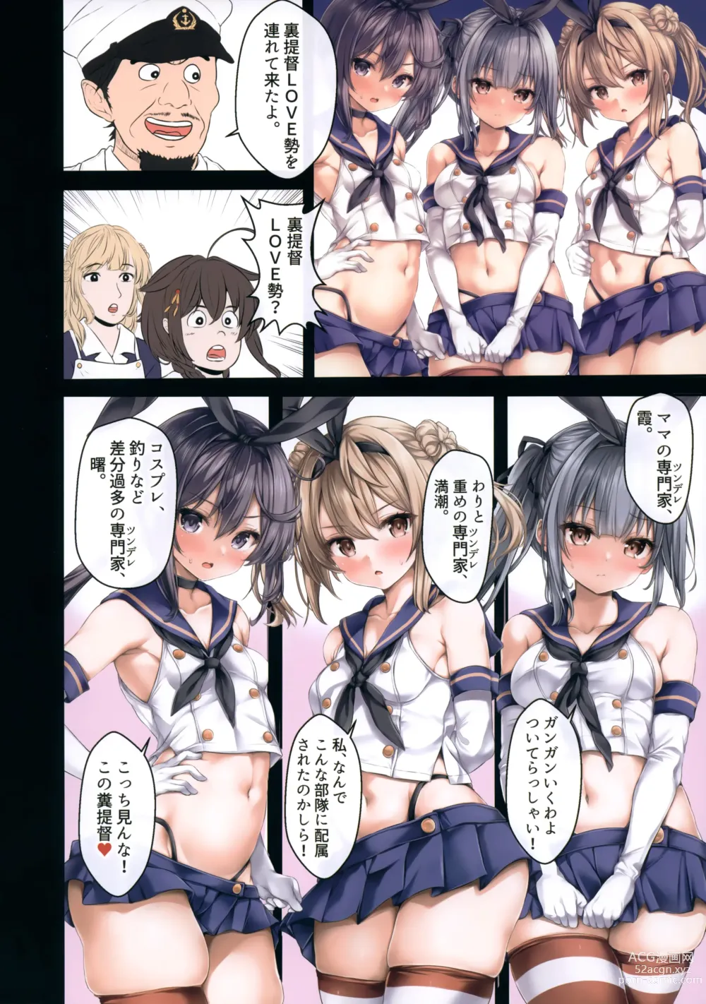 Page 7 of doujinshi Teitoku no Nakayasumi. Q2