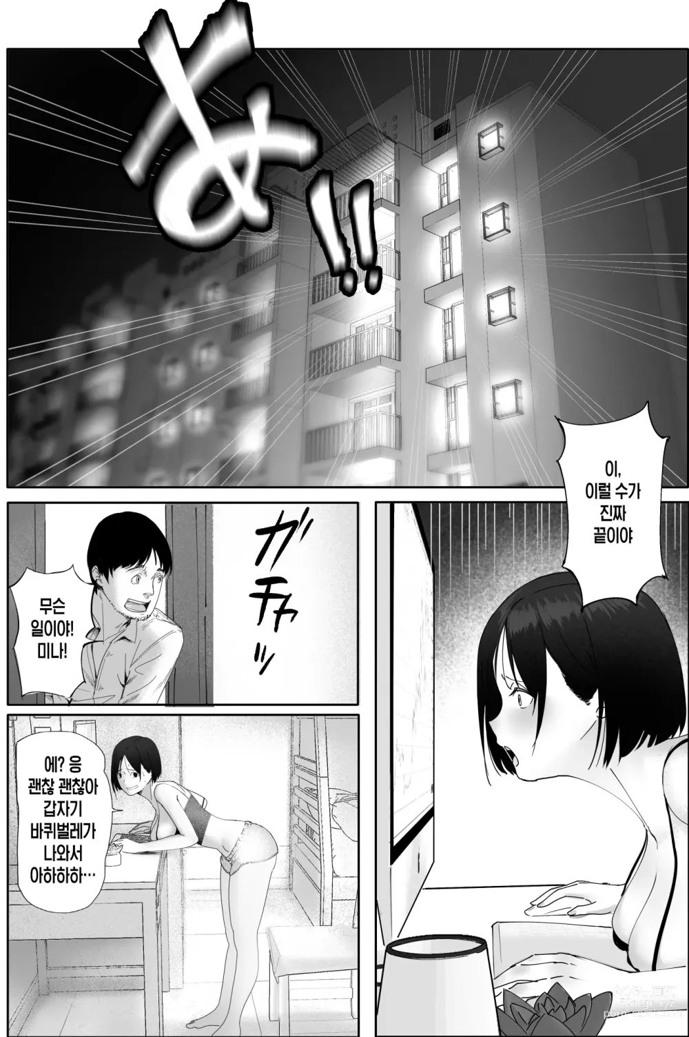 Page 3 of doujinshi Sakkin Zuke no Hitozuma -Kimura Mina to Kimodebu Oyaji no Ooya-