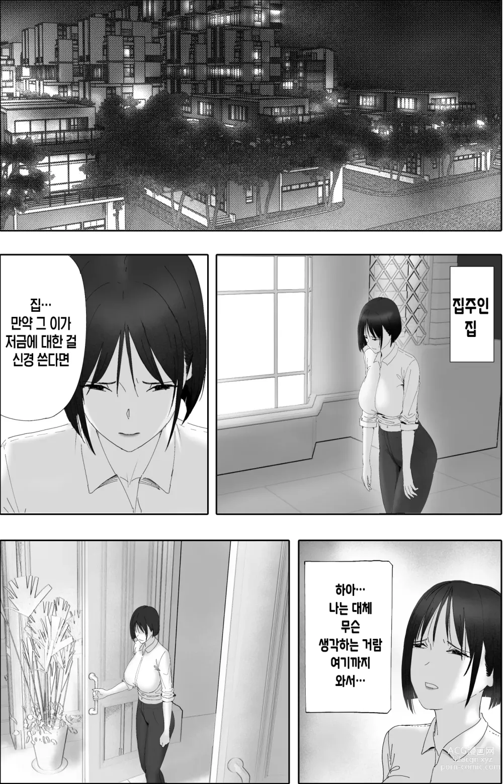 Page 21 of doujinshi Sakkin Zuke no Hitozuma -Kimura Mina to Kimodebu Oyaji no Ooya- 2