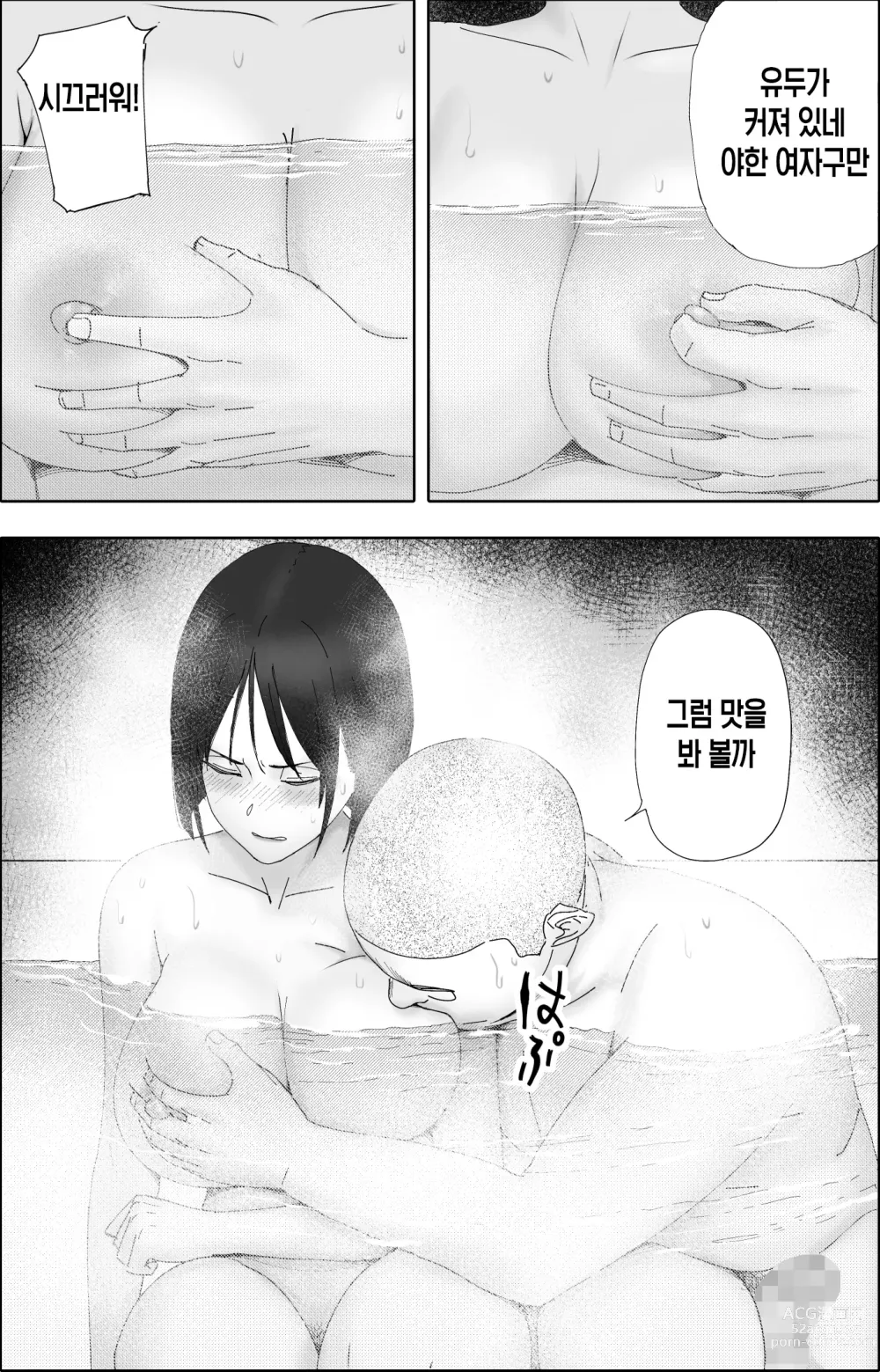 Page 38 of doujinshi Sakkin Zuke no Hitozuma -Kimura Mina to Kimodebu Oyaji no Ooya- 2