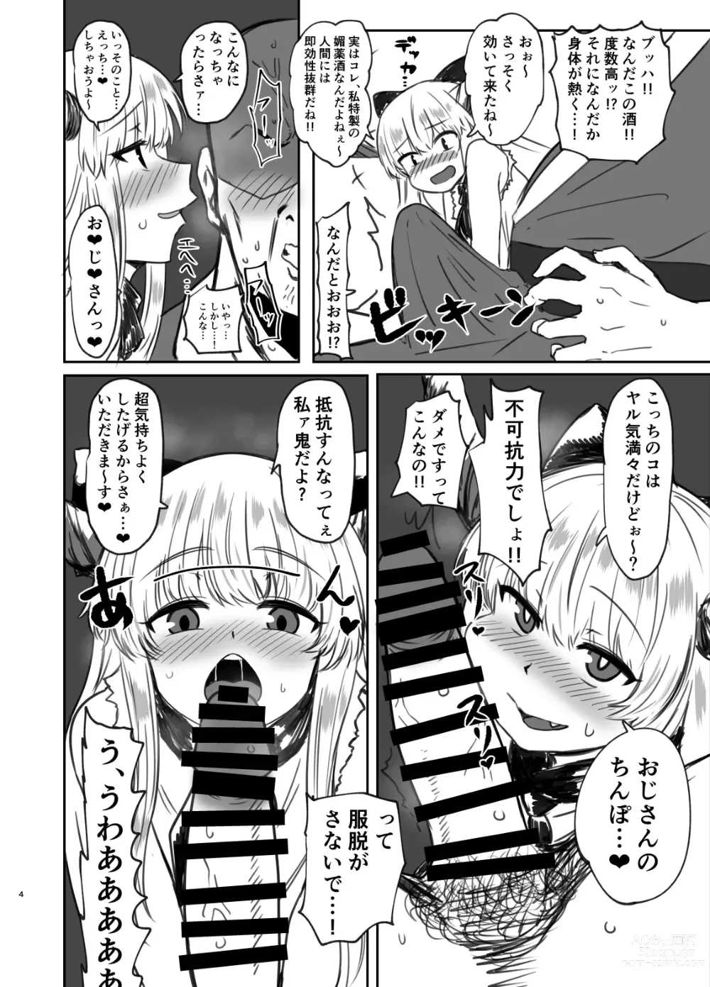 Page 3 of doujinshi Mesugaki Suika-chan to Deisui Ecchi + Omake