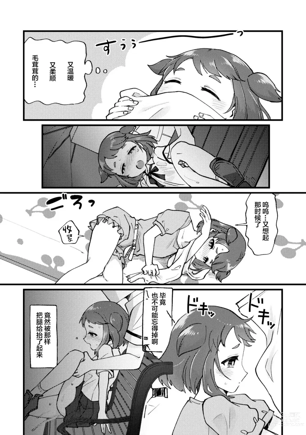 Page 3 of doujinshi Sentaku Shitakara Yurushite yo