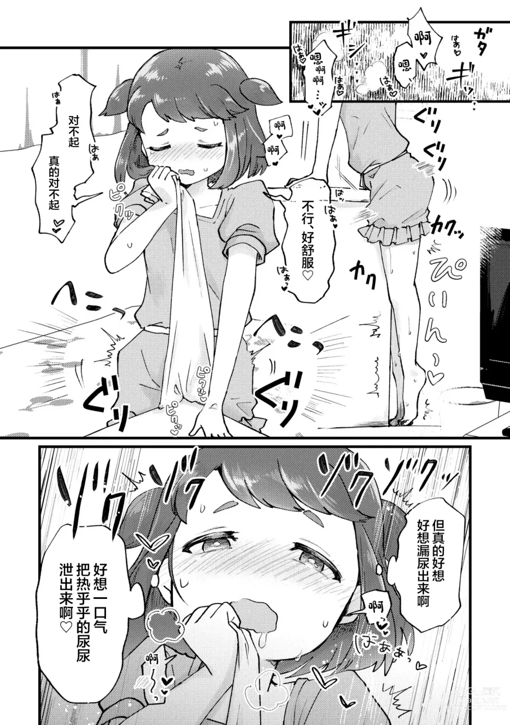 Page 7 of doujinshi Sentaku Shitakara Yurushite yo