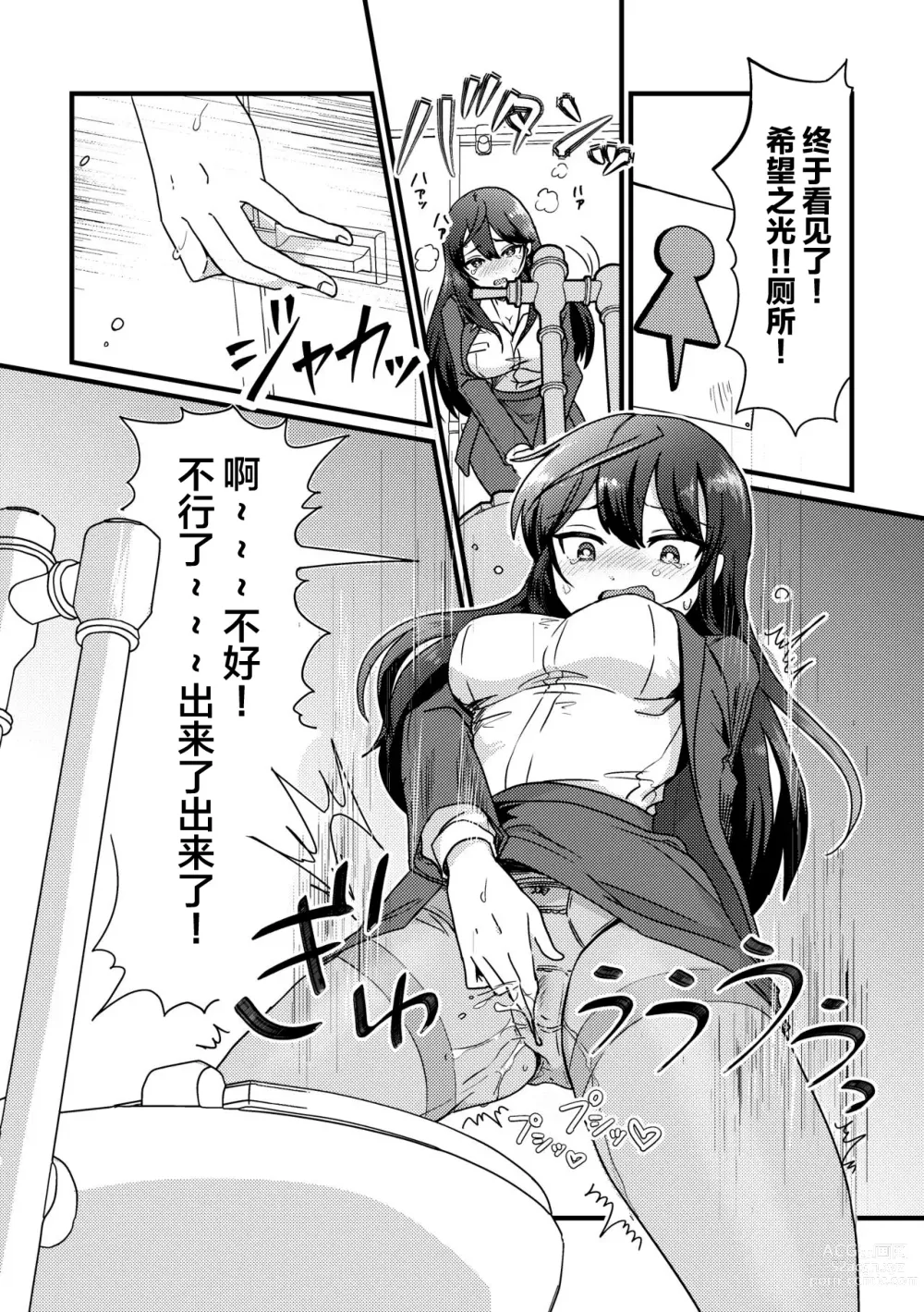 Page 4 of doujinshi GOGO Oshigama Dash